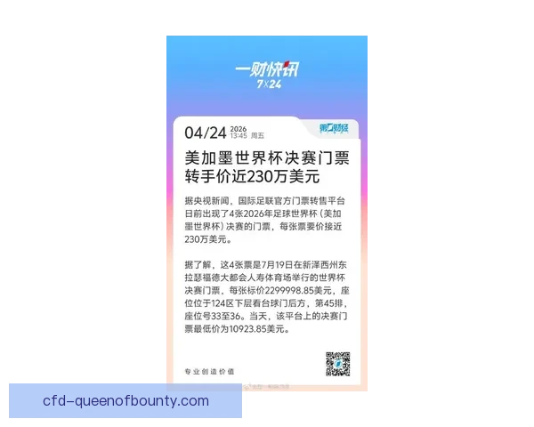 2026世界杯费城赛区门票开售已售出四成引球迷热议